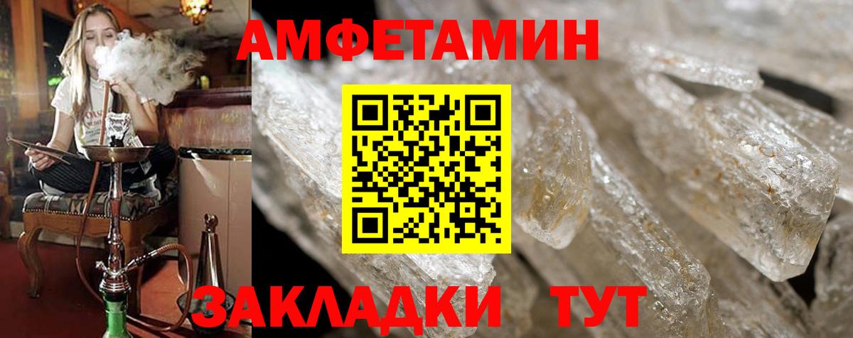 АМФЕТАМИН VHQ Майкоп