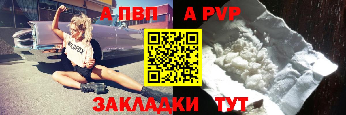 A PVP СК  Вход с VPN  A PVP СК КРИС  Майкоп  А ПВП Crystall 