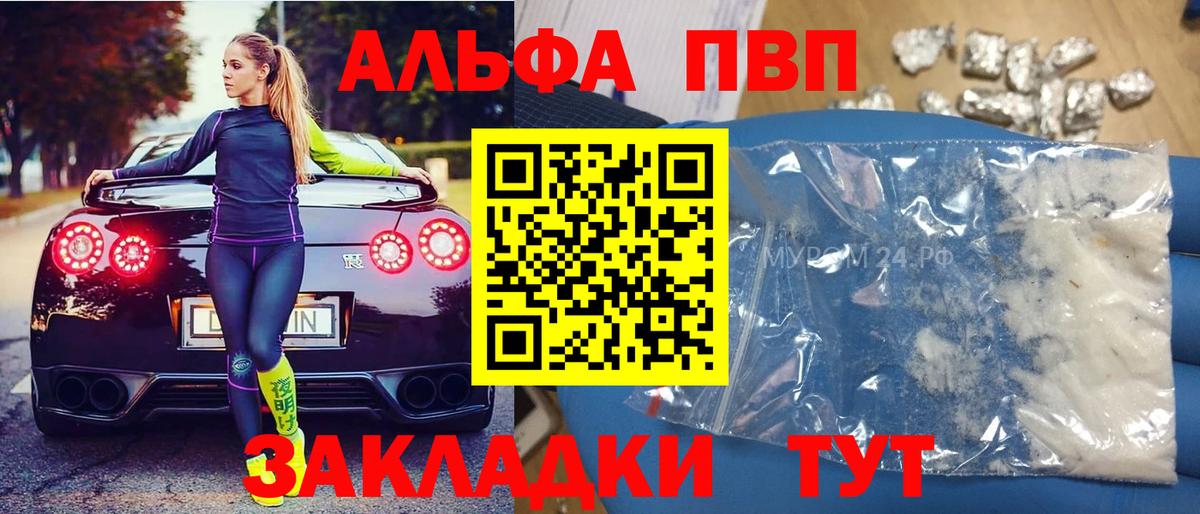 Alpha PVP VHQ Майкоп
