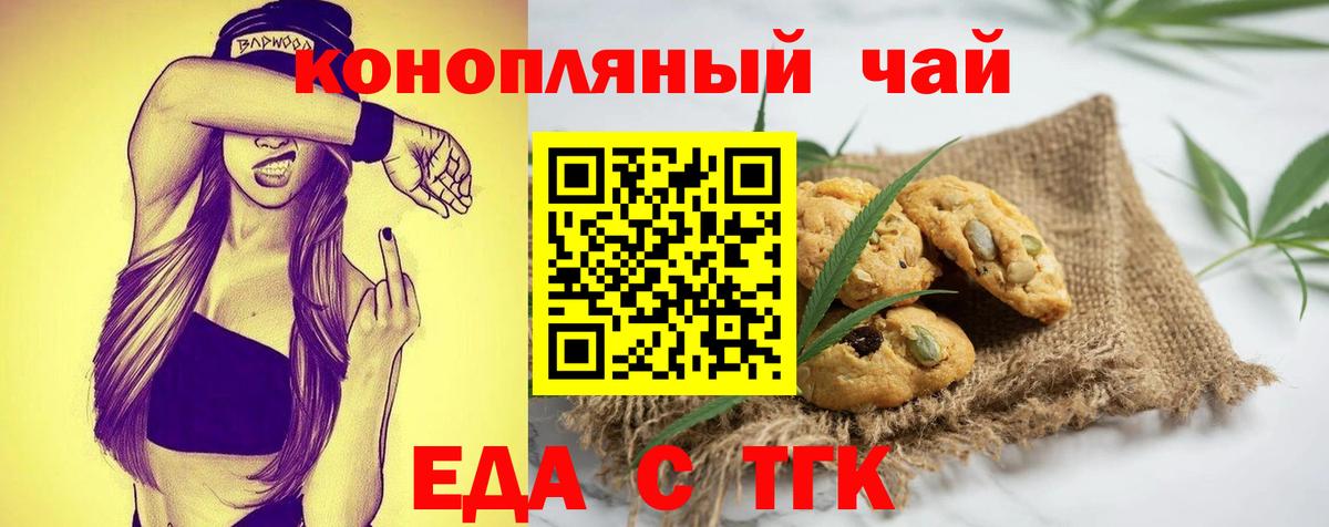 Canna-Cookies марихуана Майкоп