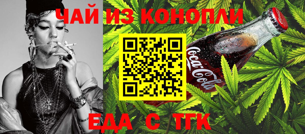 Майкоп  Cannafood марихуана  Вход с VPN 