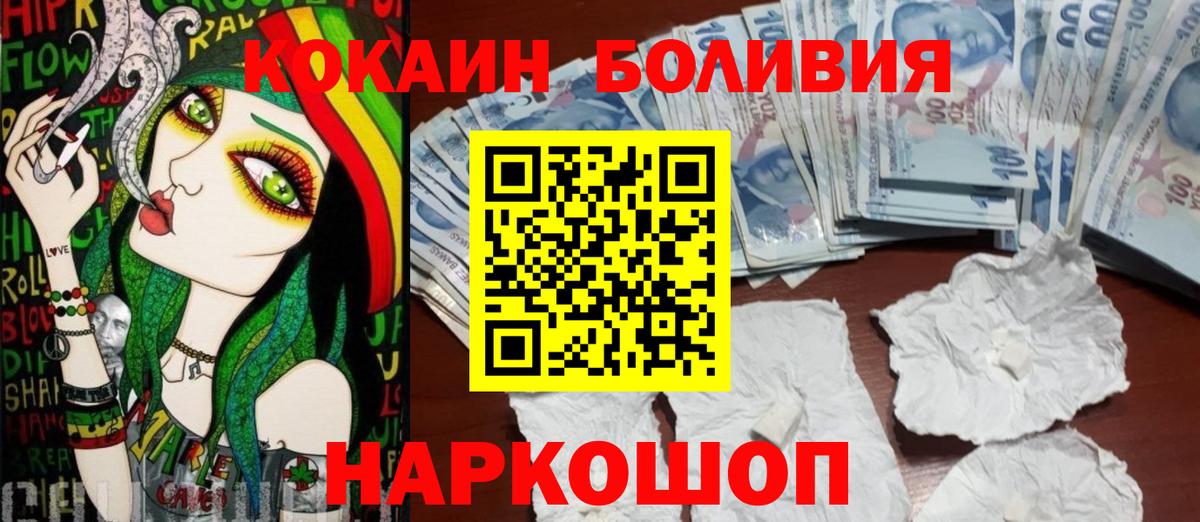 Майкоп  КОКАИН  Кокаин Columbia  Вход с VPN  КОКАИН 97% 