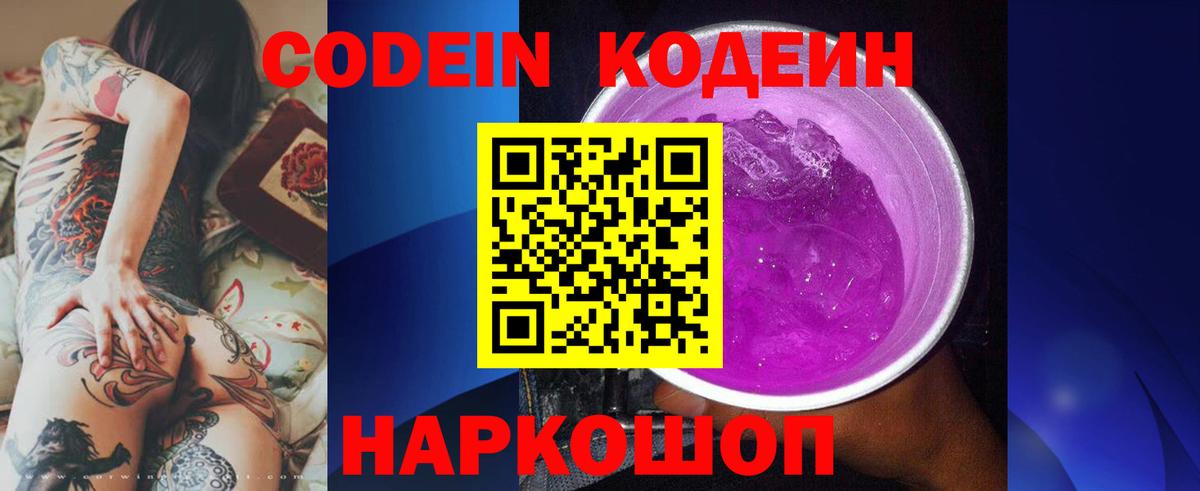 Кодеиновый сироп Lean напиток Lean (лин)  Codein напиток Lean (лин)  Майкоп  Вход с VPN 
