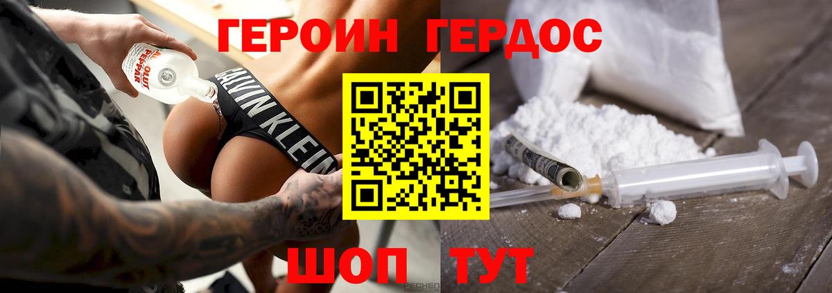 ГЕРОИН афганец  ГЕРОИН  Майкоп  Вход с VPN 