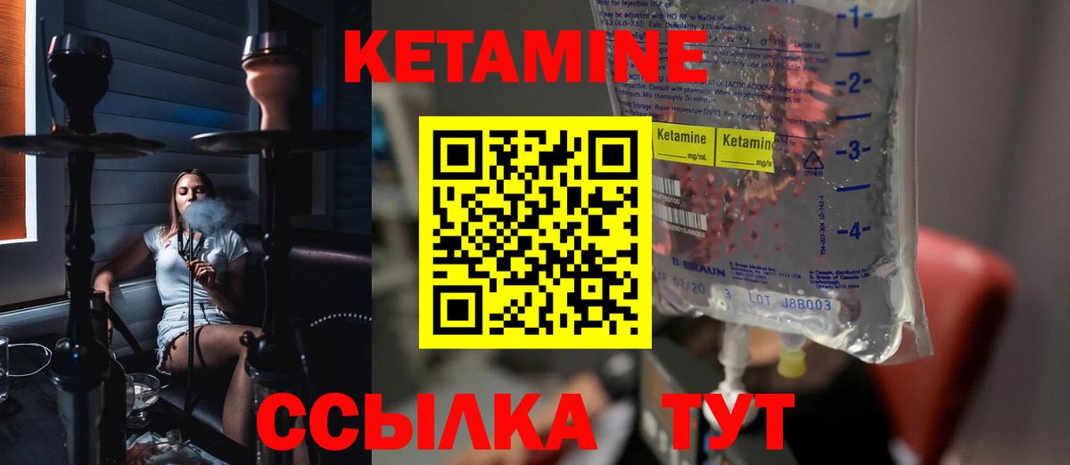 КЕТАМИН VHQ  Вход с VPN  Кетамин VHQ  Майкоп 