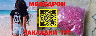 мефедрон VHQ Ирбит