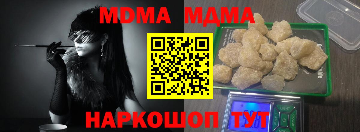 Майкоп  MDMA  Вход с VPN  МДМА кристаллы 