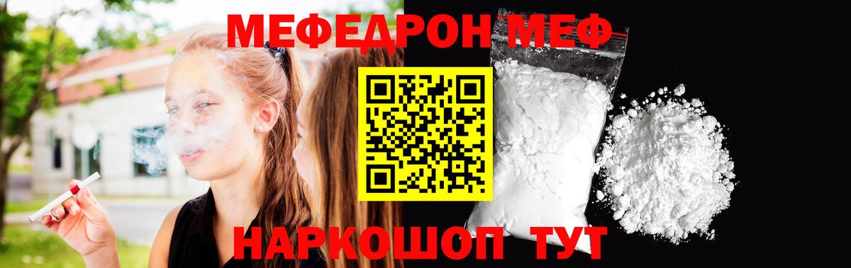 МЕФ мука Майкоп