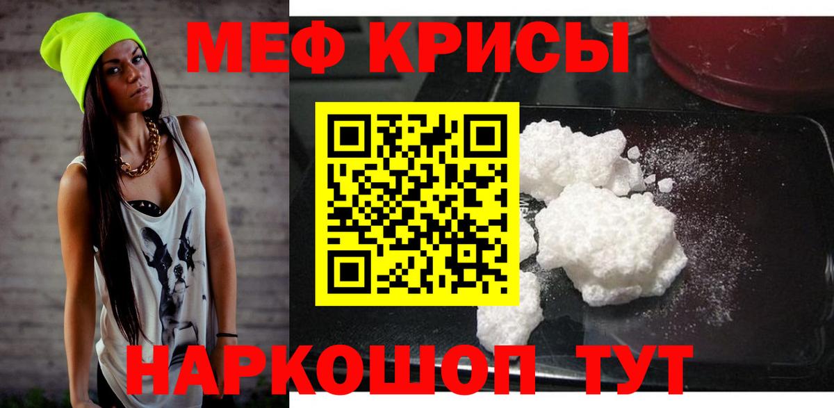 МЯУ-МЯУ  Меф 4 MMC  Вход с VPN  МЯУ-МЯУ 4 MMC  Майкоп 