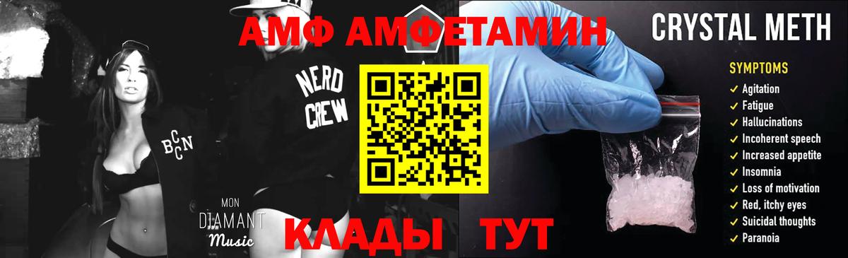 Метамфетамин винт  Вход с VPN  Майкоп 