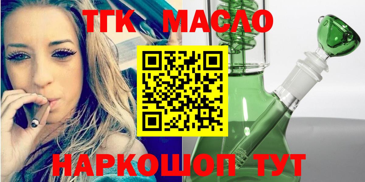 ТГК жижа Майкоп