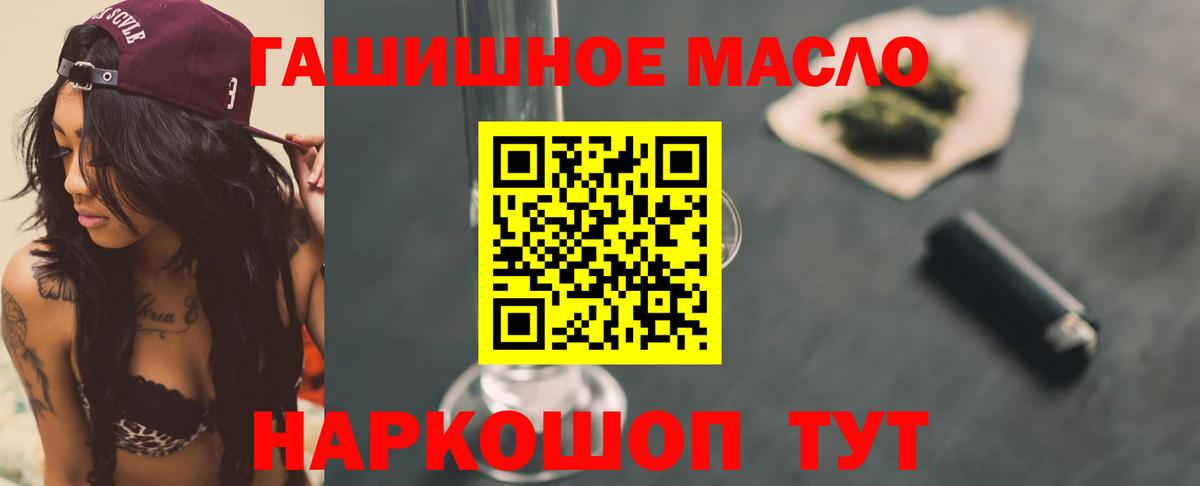 Дистиллят ТГК Wax  Вход с VPN  Майкоп  Дистиллят ТГК концентрат 